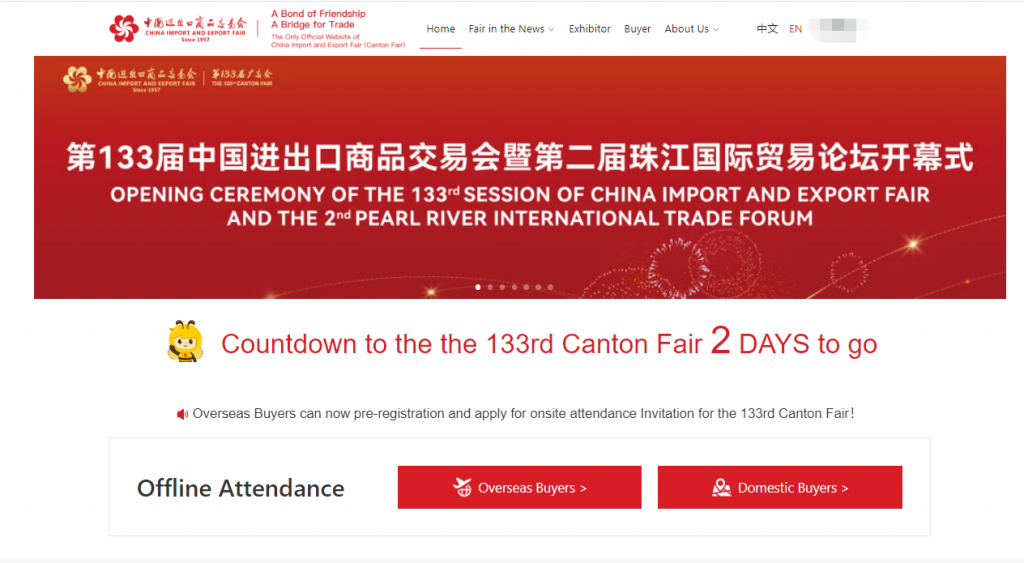 133rd canton fair offline 1